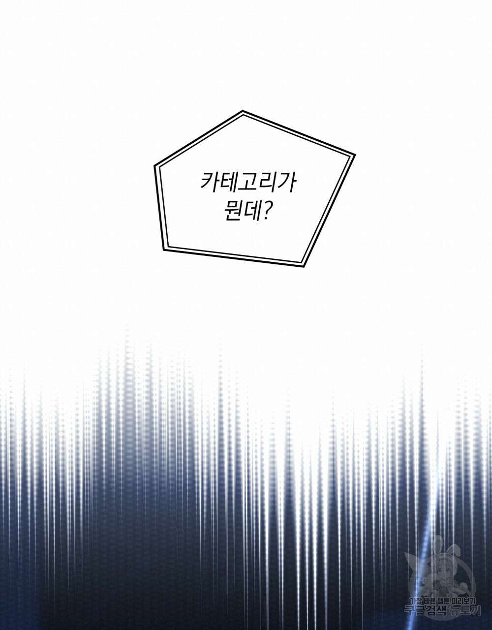 딜레탕트 4화 19