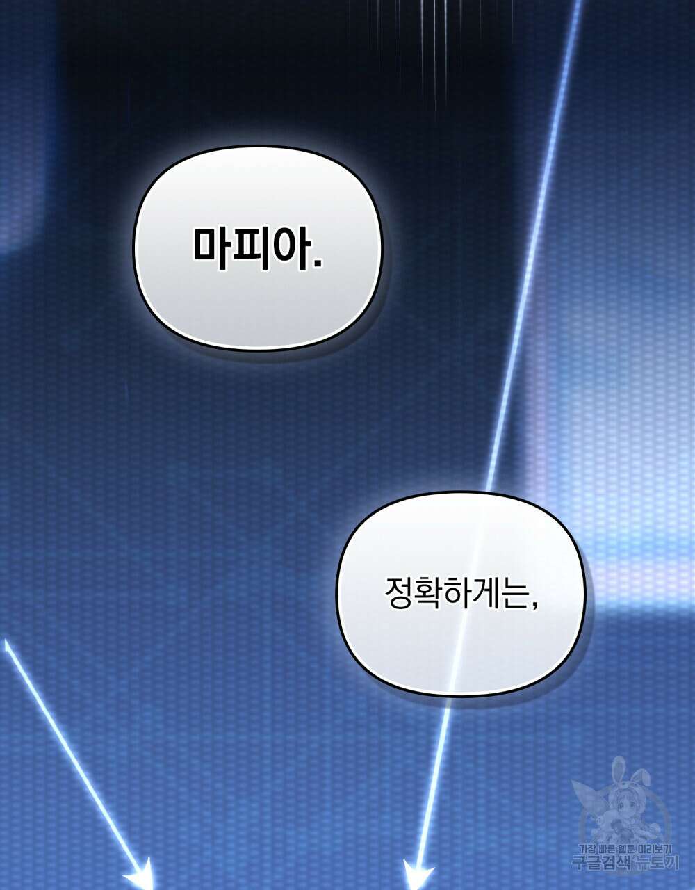딜레탕트 4화 20