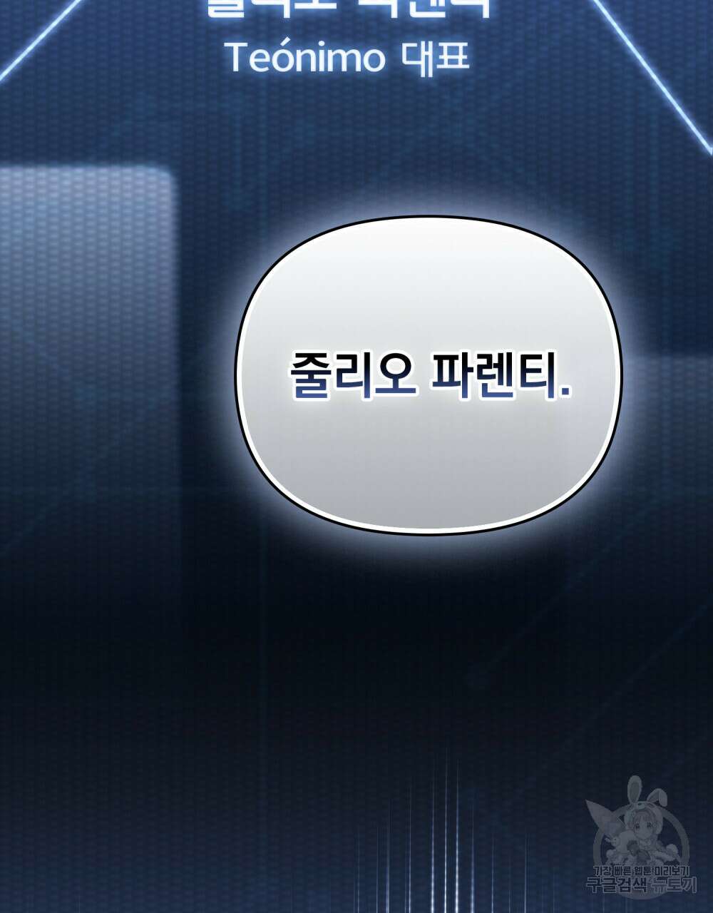 딜레탕트 4화 22
