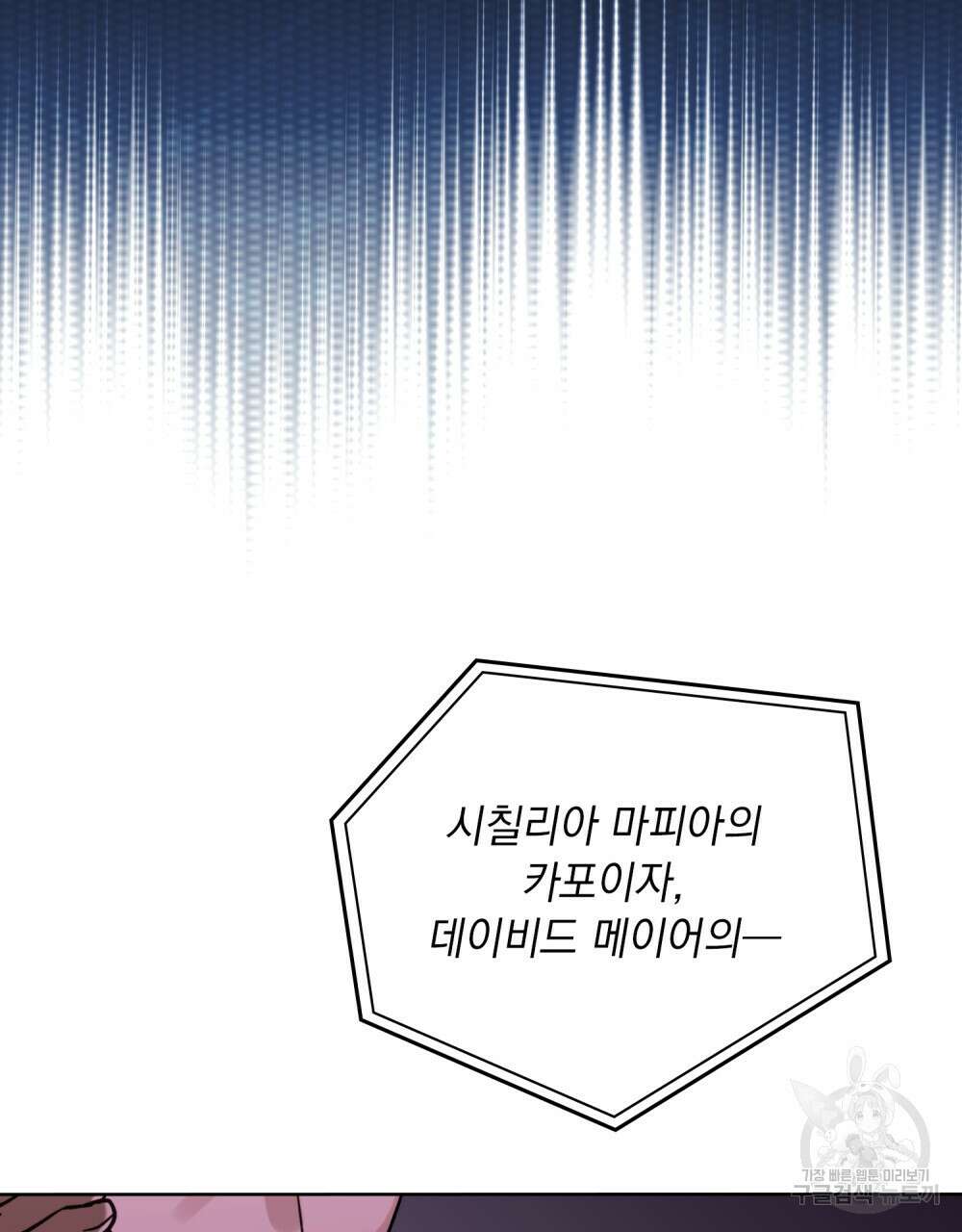 딜레탕트 4화 23