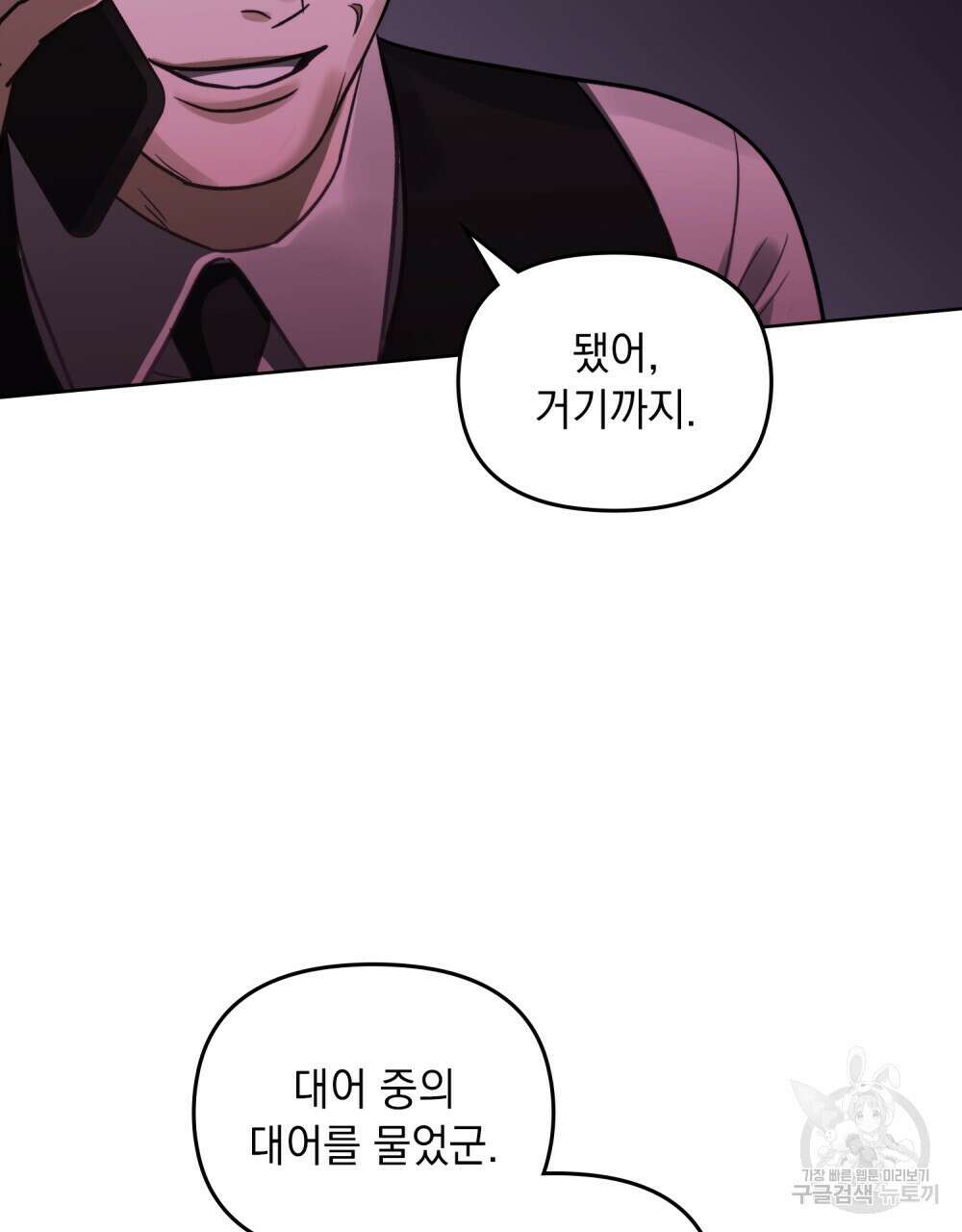 딜레탕트 4화 24