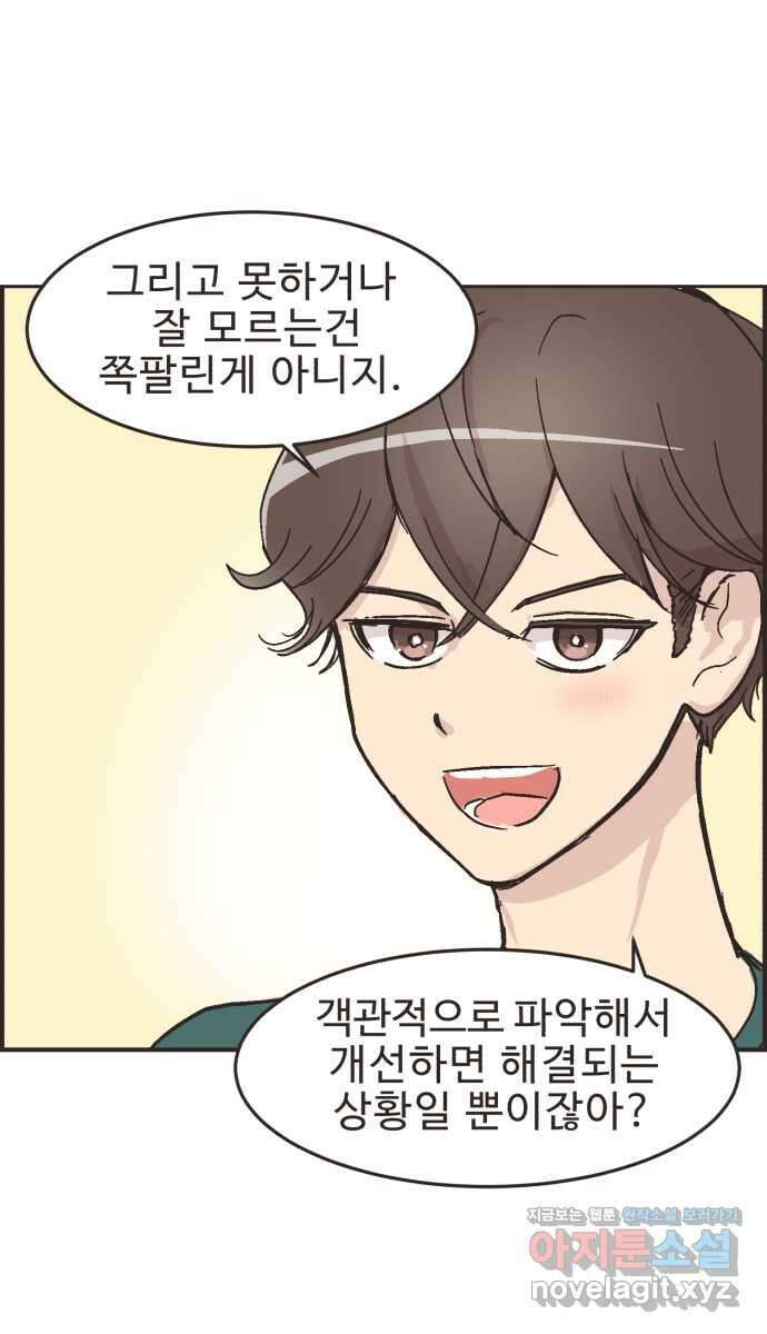 영앤리치가 아니야! 19. 새영이네 집 17