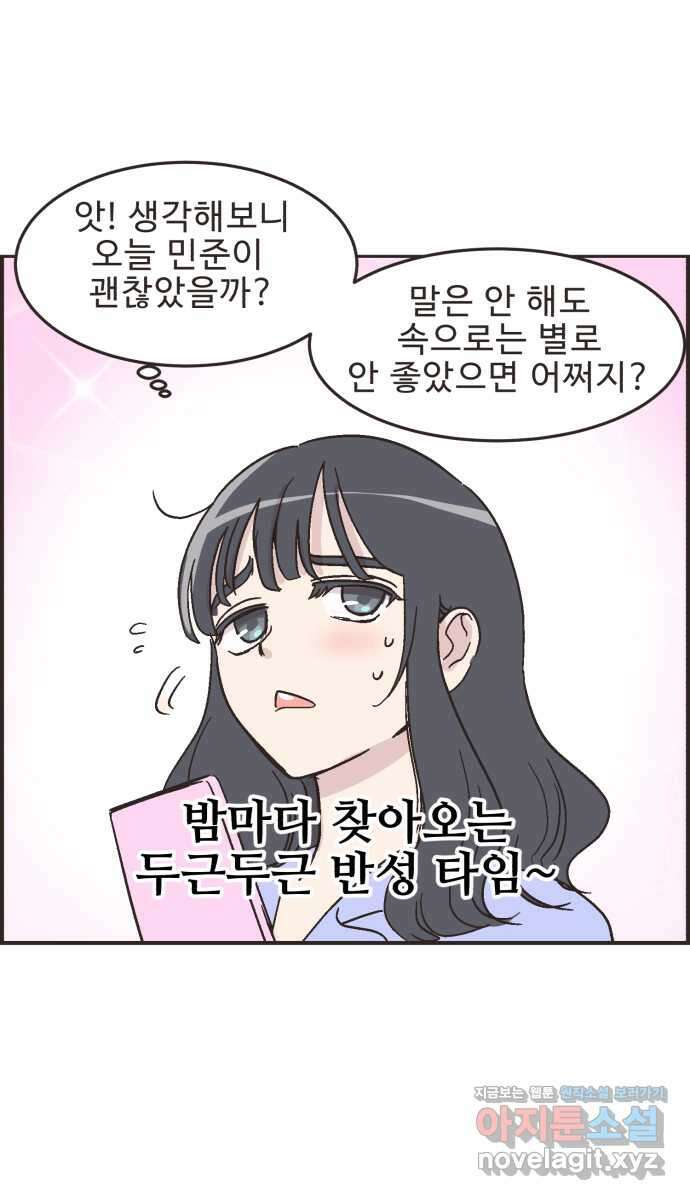 영앤리치가 아니야! 19. 새영이네 집 34