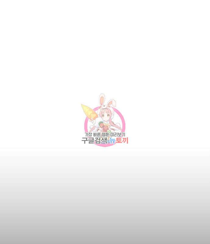 퀘스트지상주의 67화 1