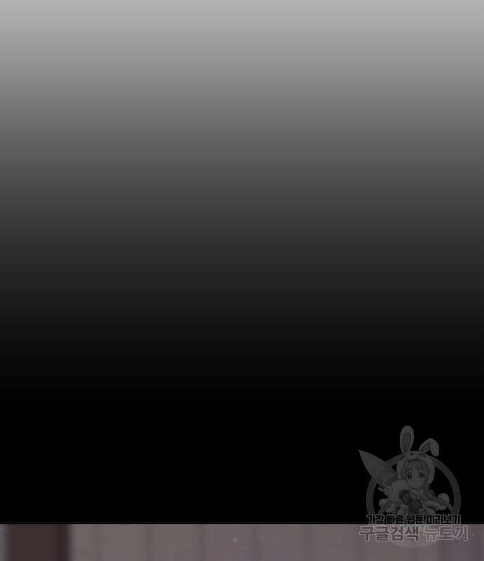 퀘스트지상주의 67화 2