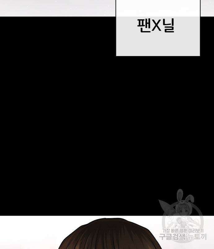 퀘스트지상주의 67화 4