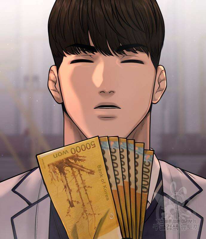 퀘스트지상주의 67화 5