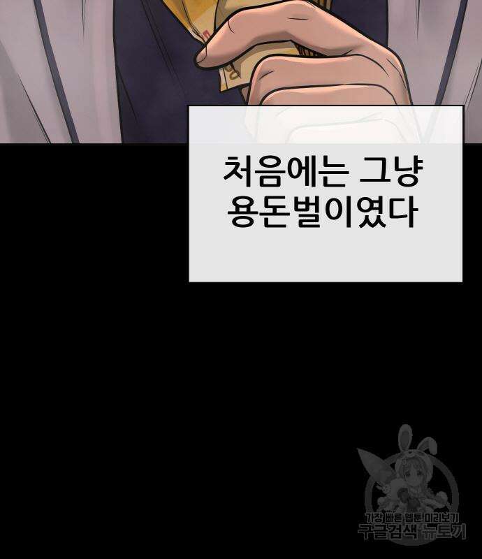 퀘스트지상주의 67화 6