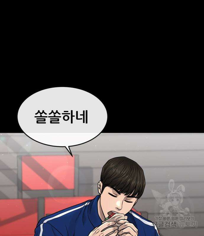 퀘스트지상주의 67화 7