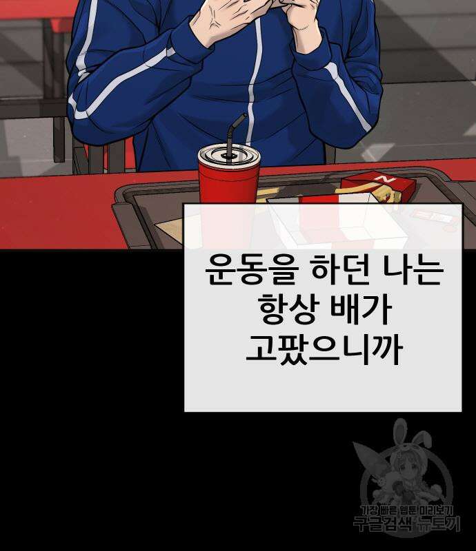 퀘스트지상주의 67화 8