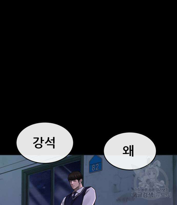 퀘스트지상주의 67화 9