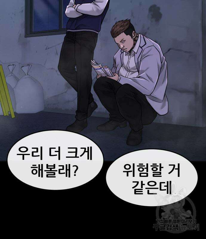 퀘스트지상주의 67화 10