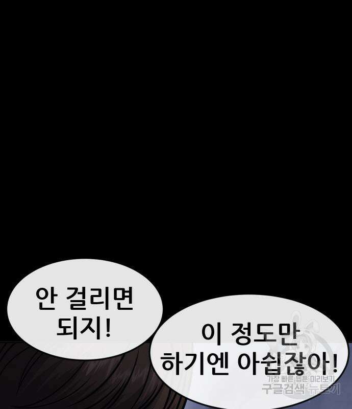 퀘스트지상주의 67화 11
