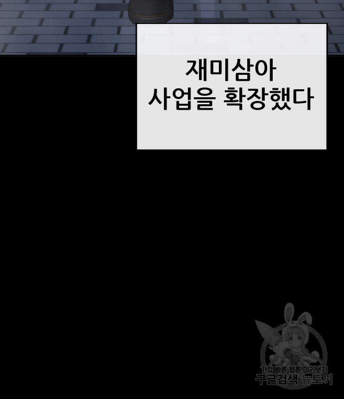퀘스트지상주의 67화 16