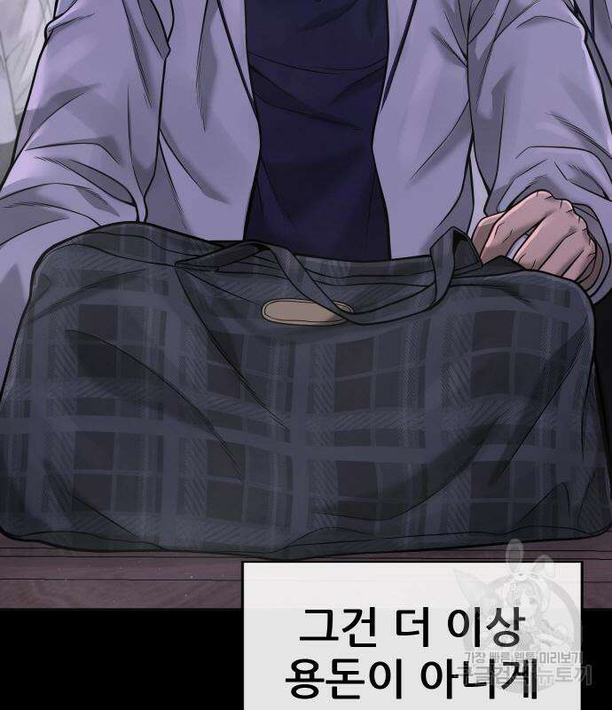 퀘스트지상주의 67화 20