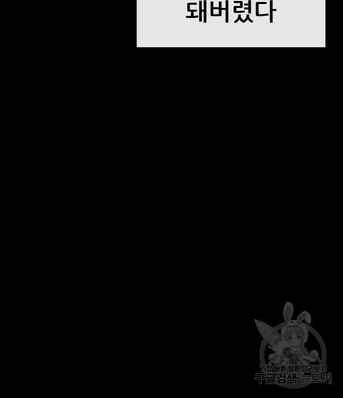 퀘스트지상주의 67화 21