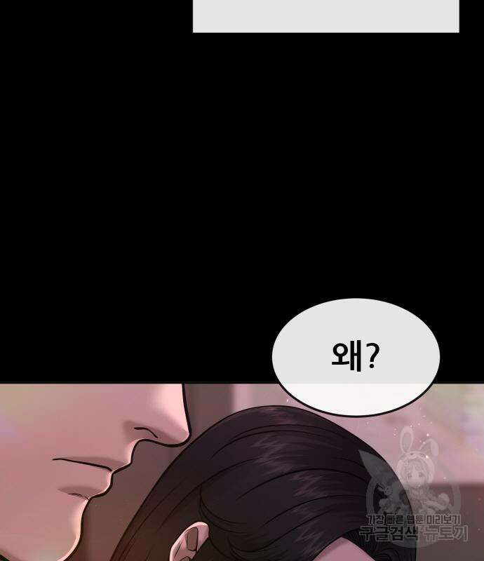 퀘스트지상주의 67화 25