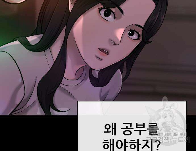 퀘스트지상주의 67화 26