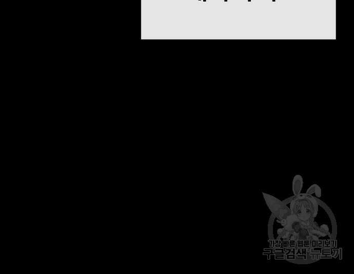 퀘스트지상주의 67화 27