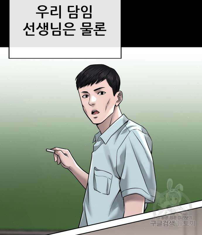 퀘스트지상주의 67화 31