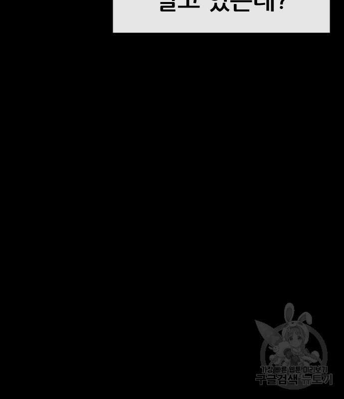 퀘스트지상주의 67화 33
