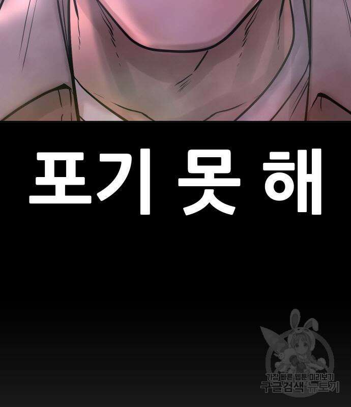 퀘스트지상주의 67화 35