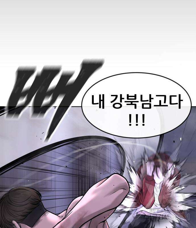 퀘스트지상주의 67화 37