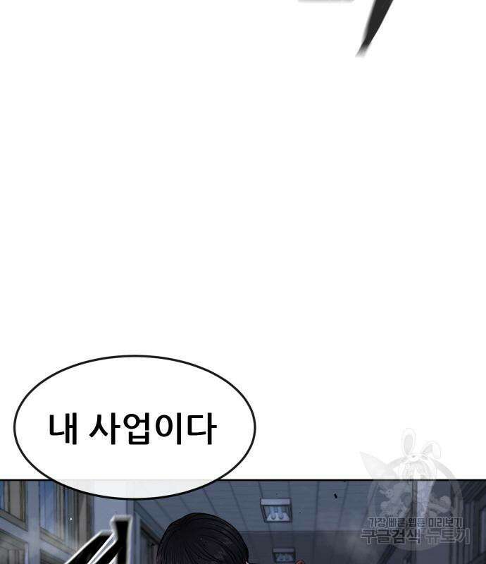 퀘스트지상주의 67화 39