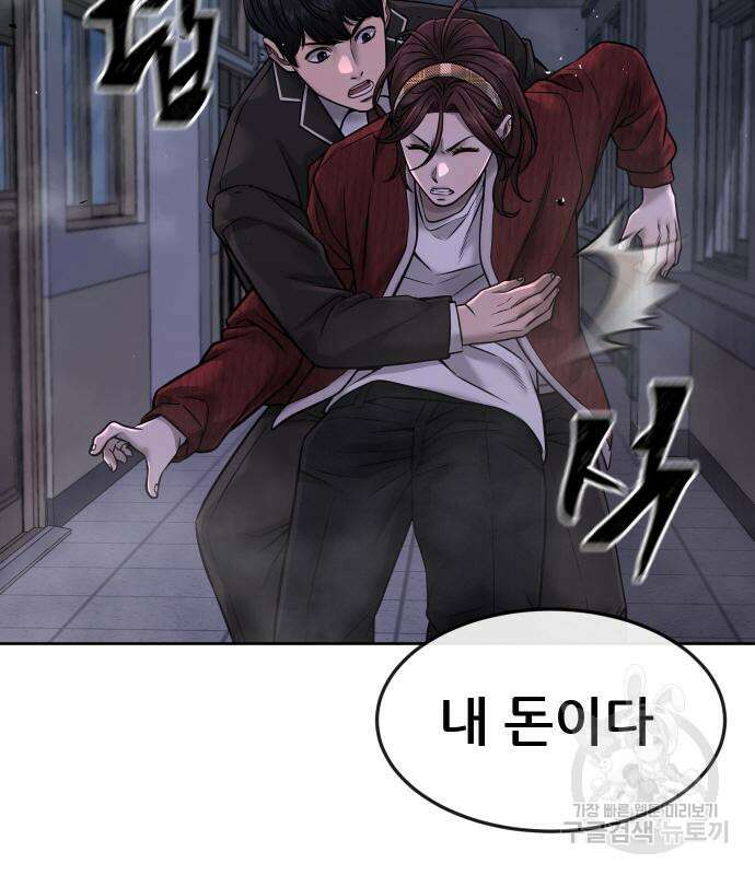 퀘스트지상주의 67화 40