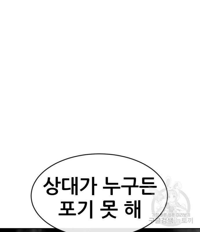 퀘스트지상주의 67화 41