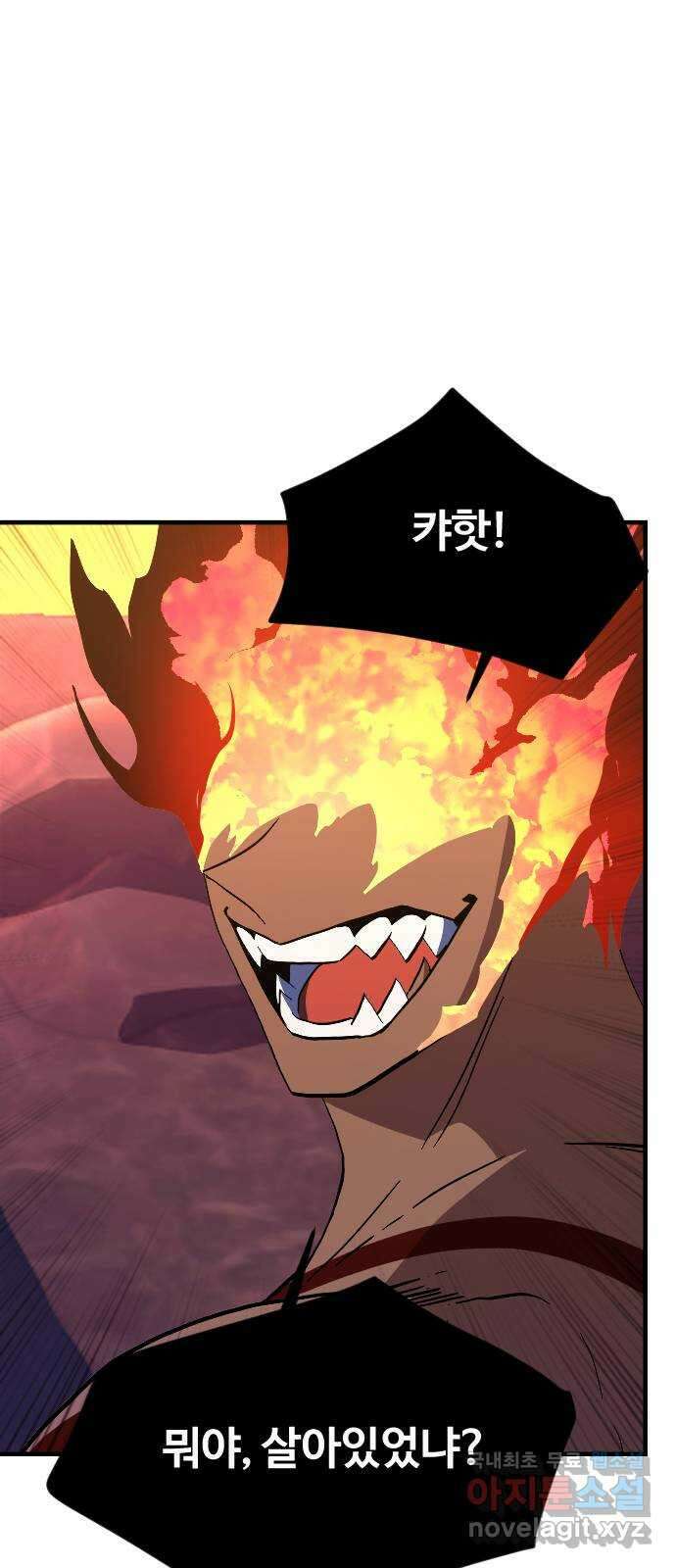최후의 금빛아이 85화 6