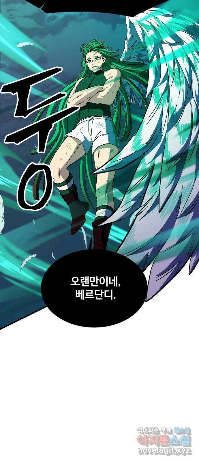 최후의 금빛아이 85화 8