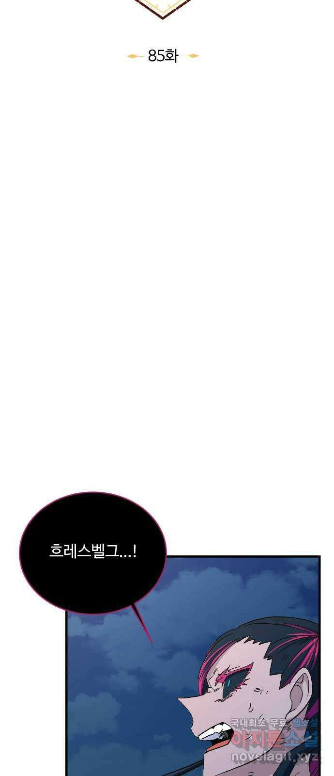 최후의 금빛아이 85화 11