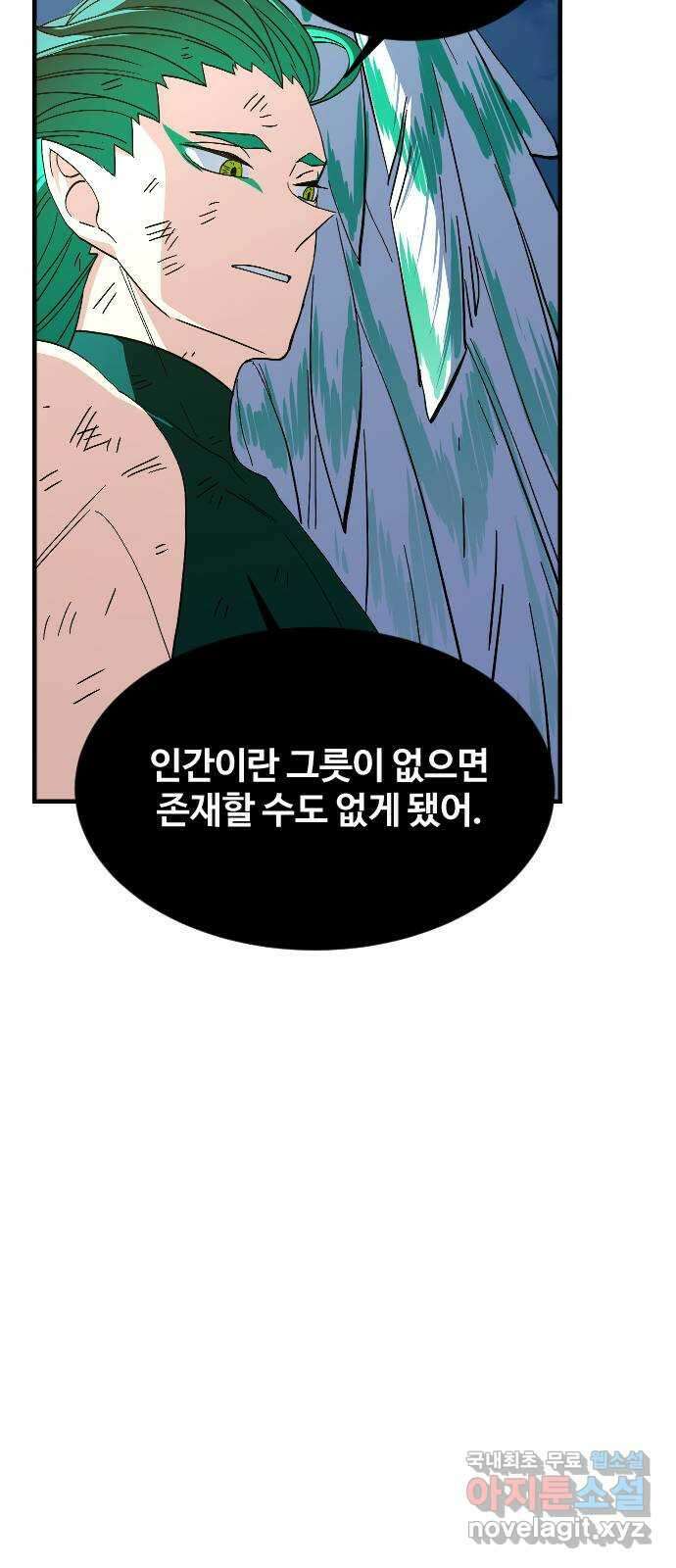 최후의 금빛아이 85화 13