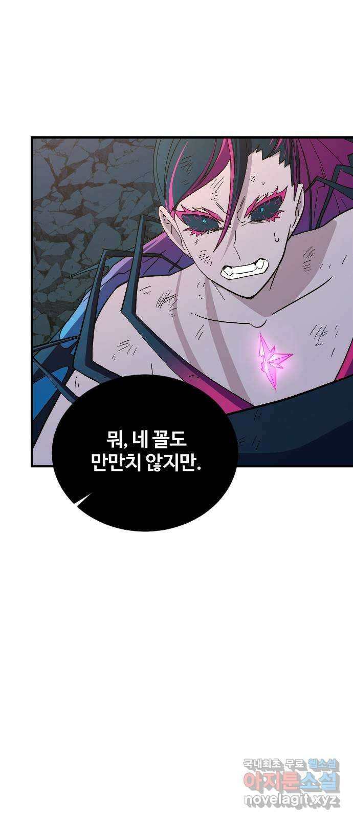 최후의 금빛아이 85화 14