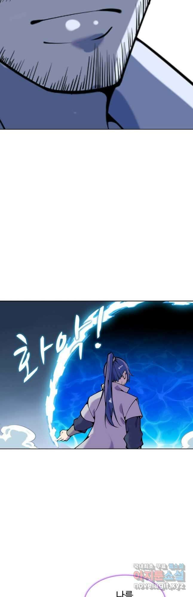 백련성신 819화 2