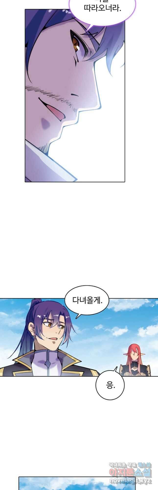 백련성신 819화 3