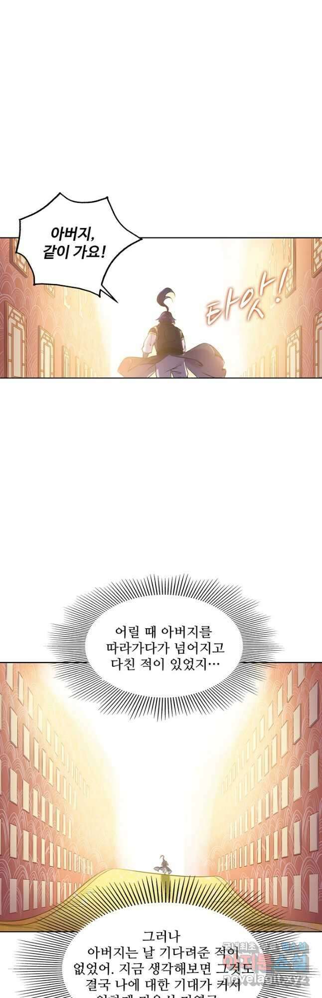 백련성신 819화 10
