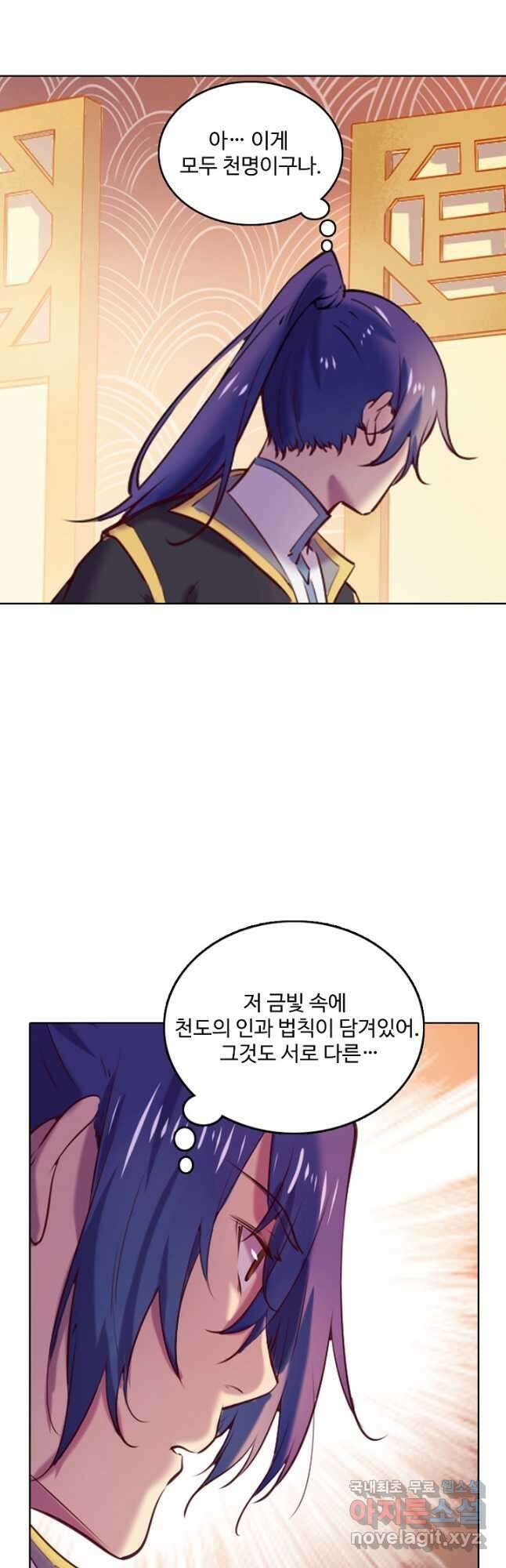 백련성신 819화 12