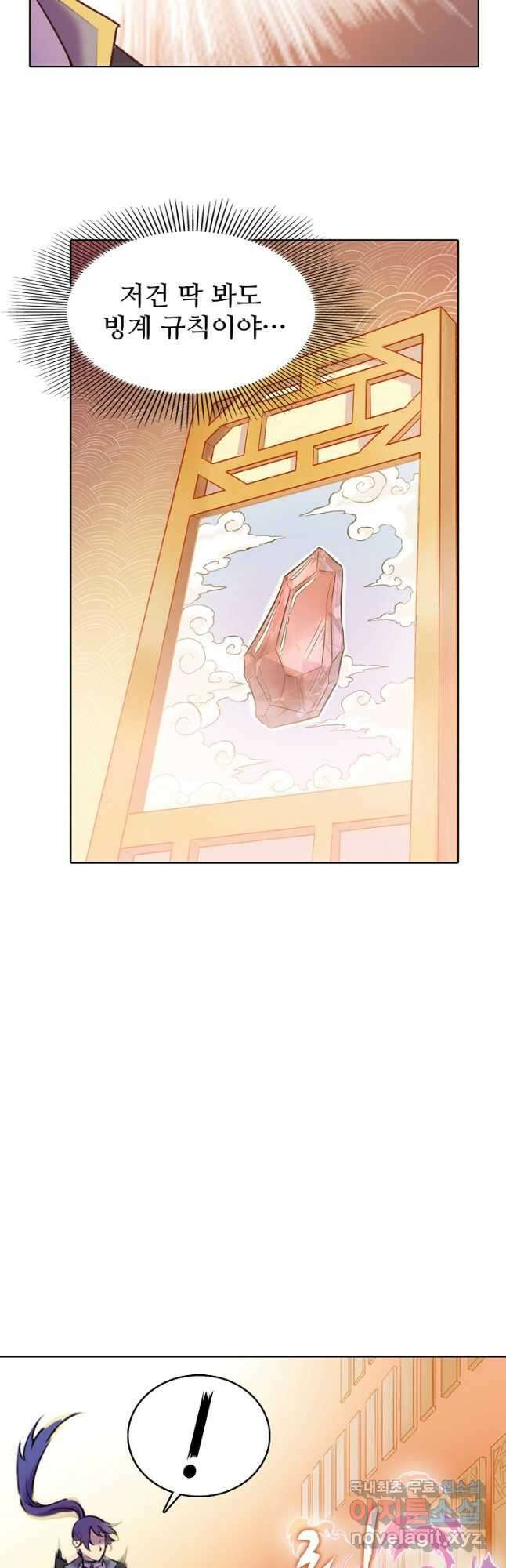 백련성신 819화 13