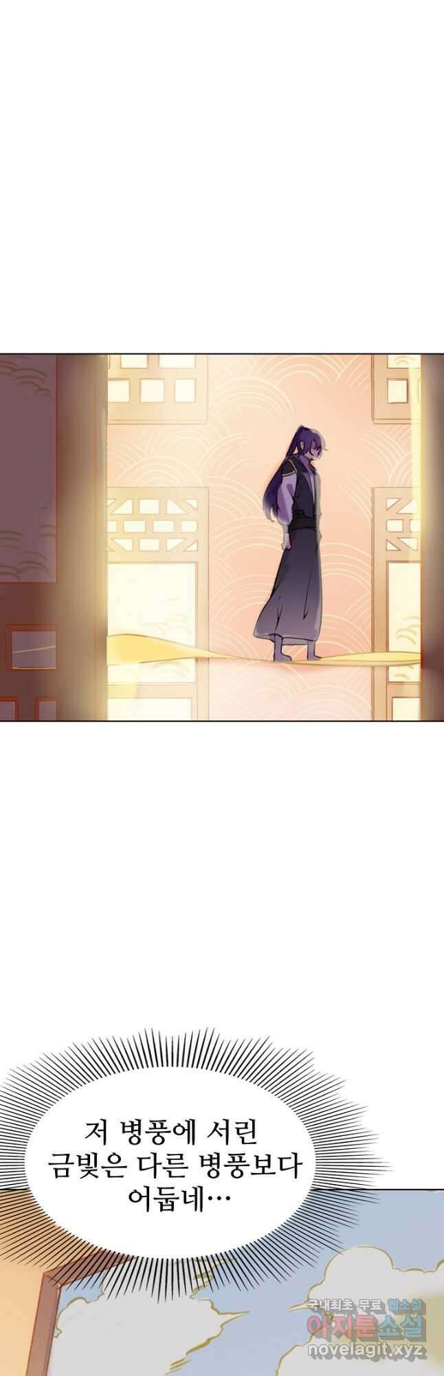 백련성신 819화 16