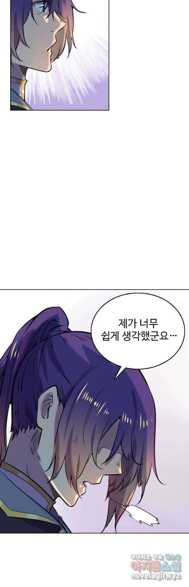 백련성신 819화 20