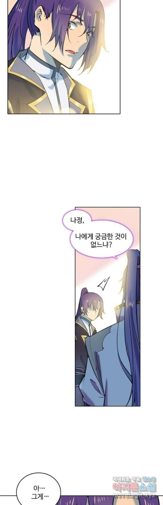백련성신 819화 24