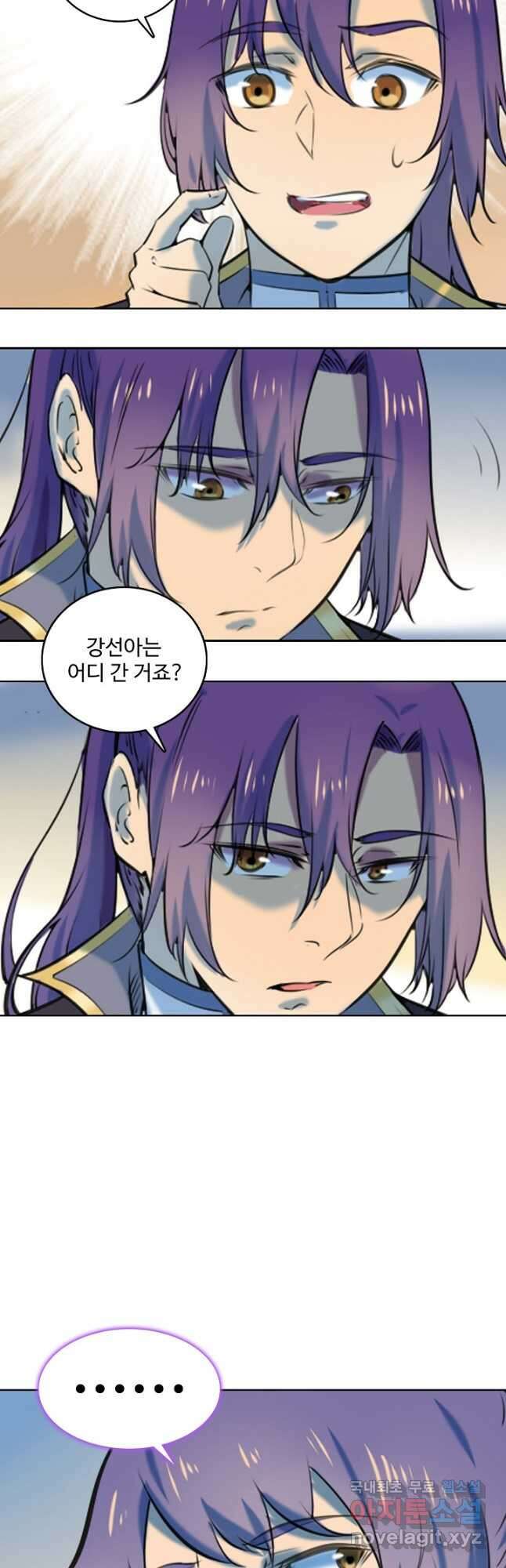 백련성신 819화 25