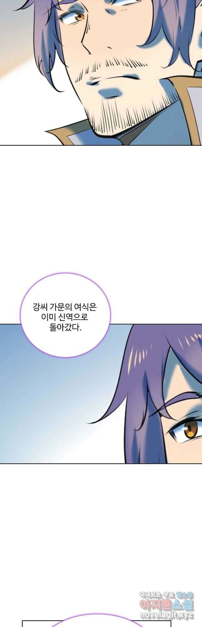 백련성신 819화 26