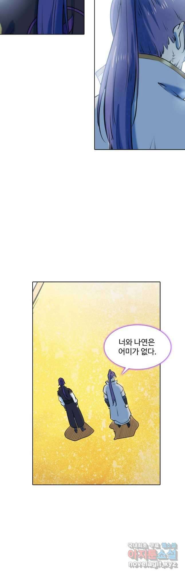 백련성신 819화 32