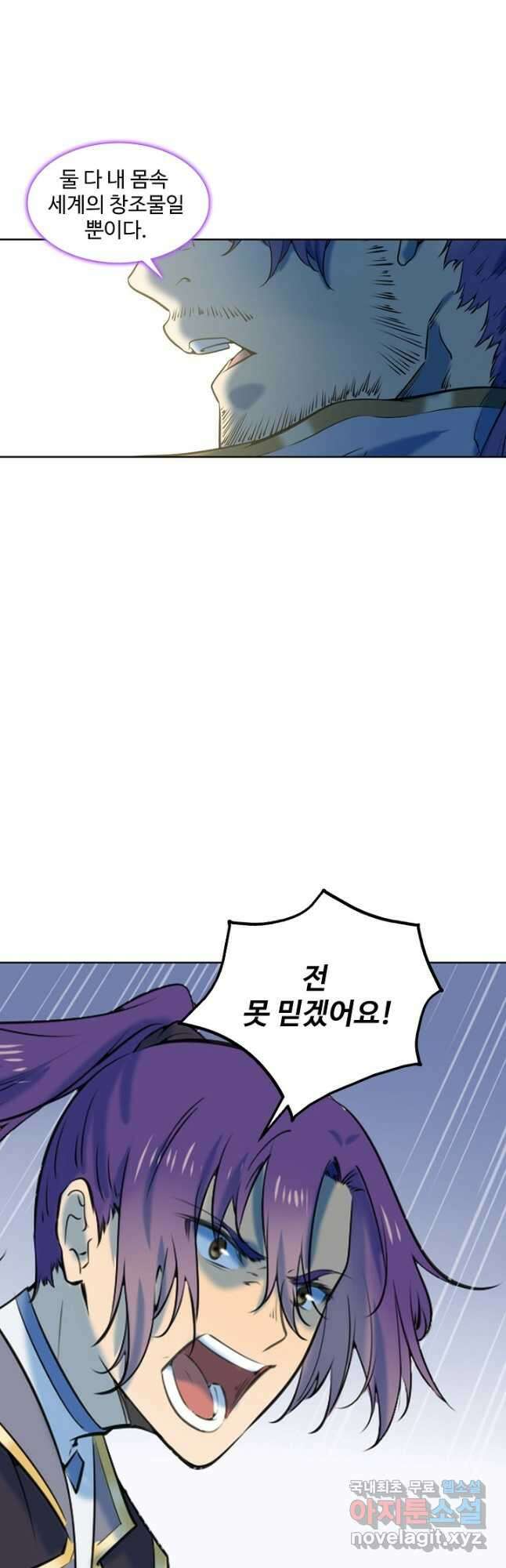 백련성신 819화 33