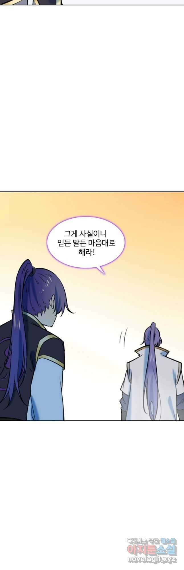 백련성신 819화 34