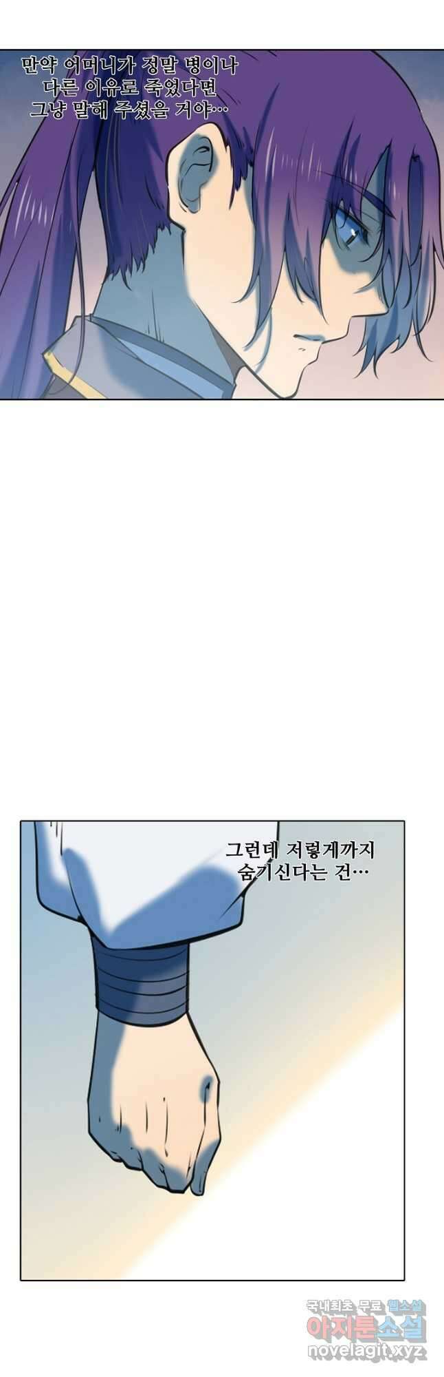 백련성신 819화 35