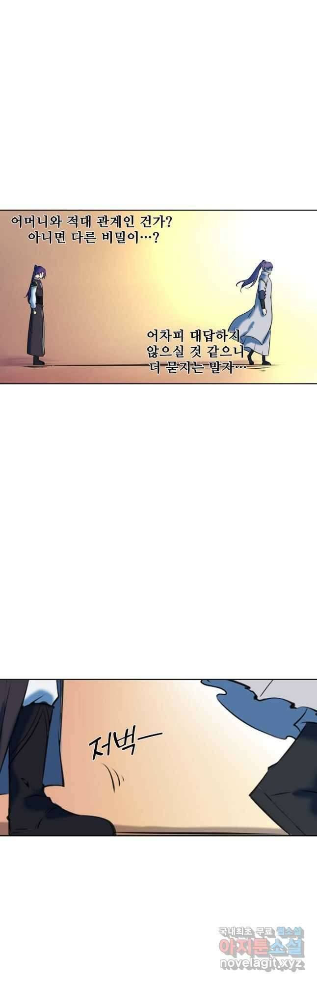 백련성신 819화 36